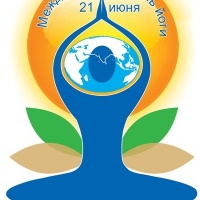 21 июня Международный день йоги!